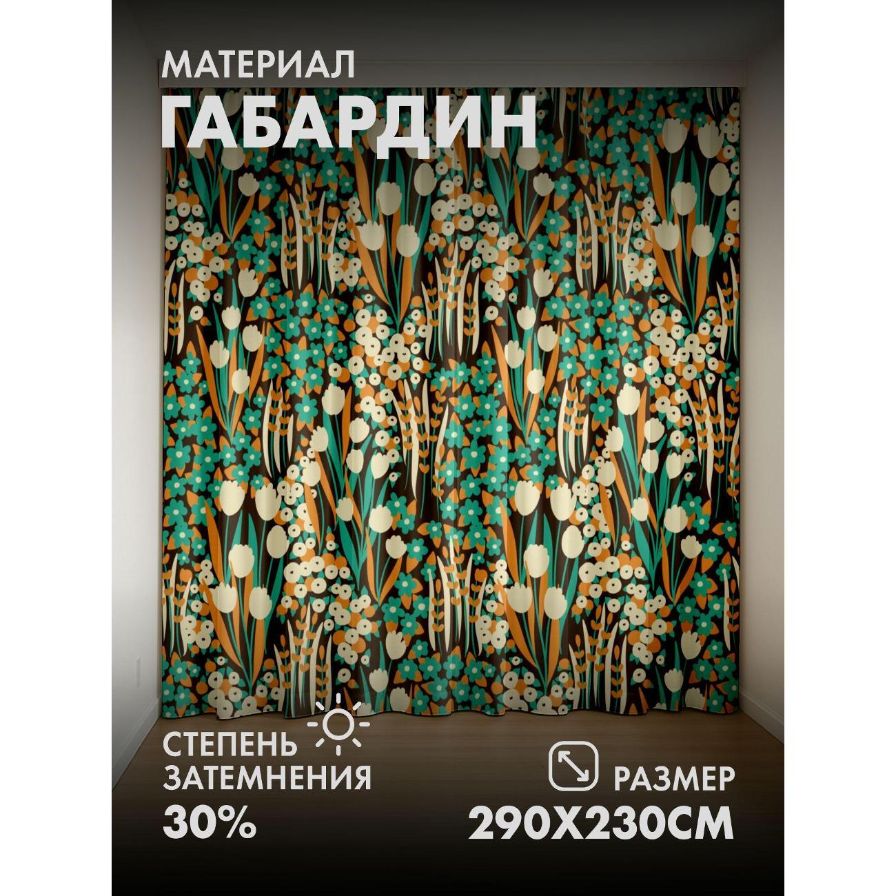 Фотошторы 365home 3D&nbsp;Цветочный узор: белые, бирюзовые фото