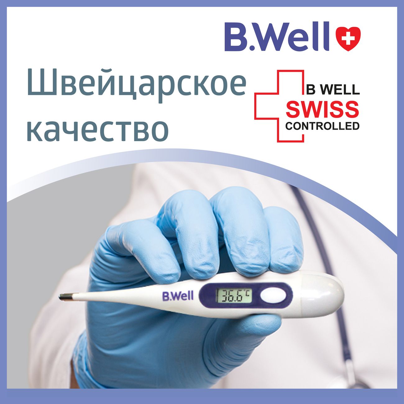 Термометр цифровой B.Well WT-03