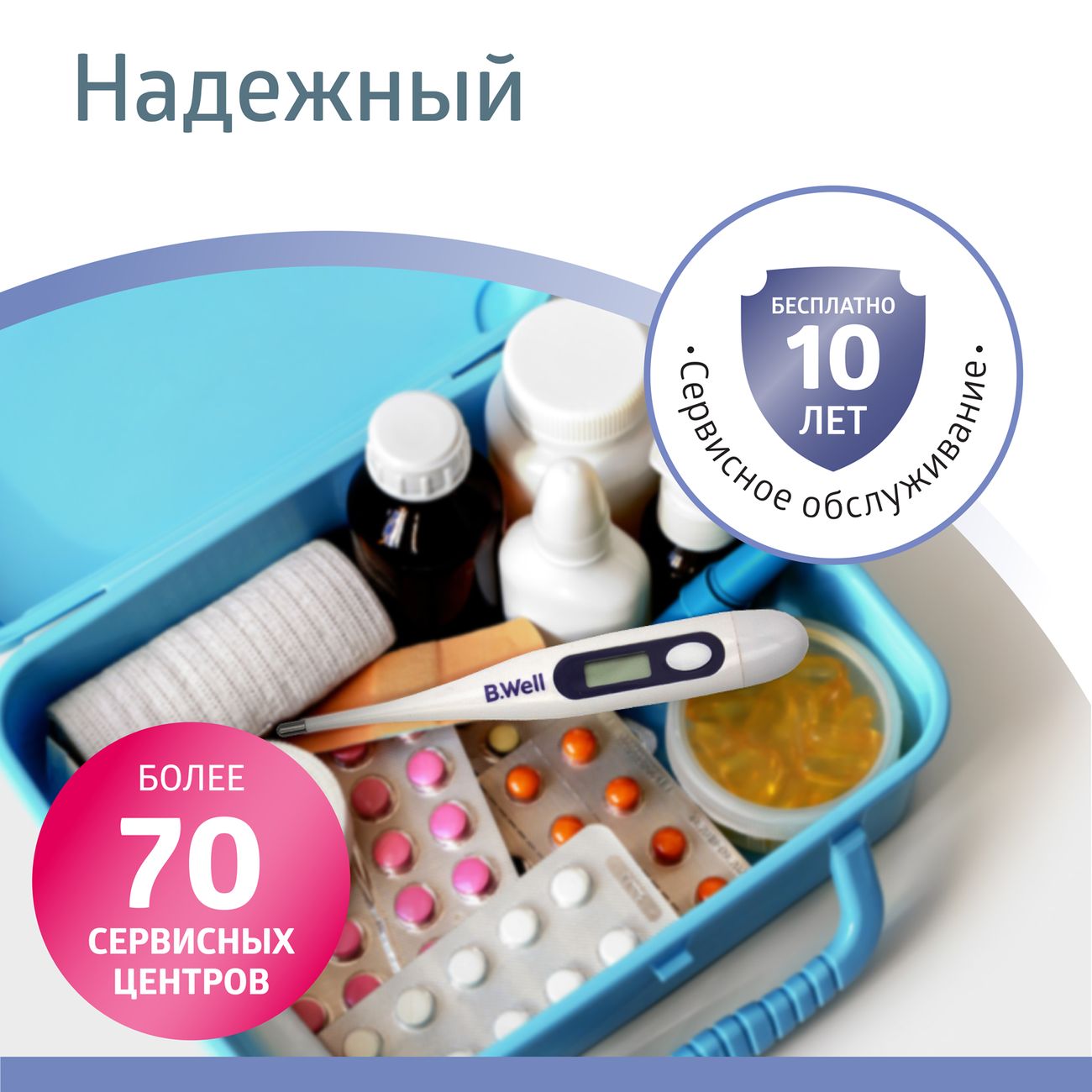 Термометр цифровой B.Well WT-03