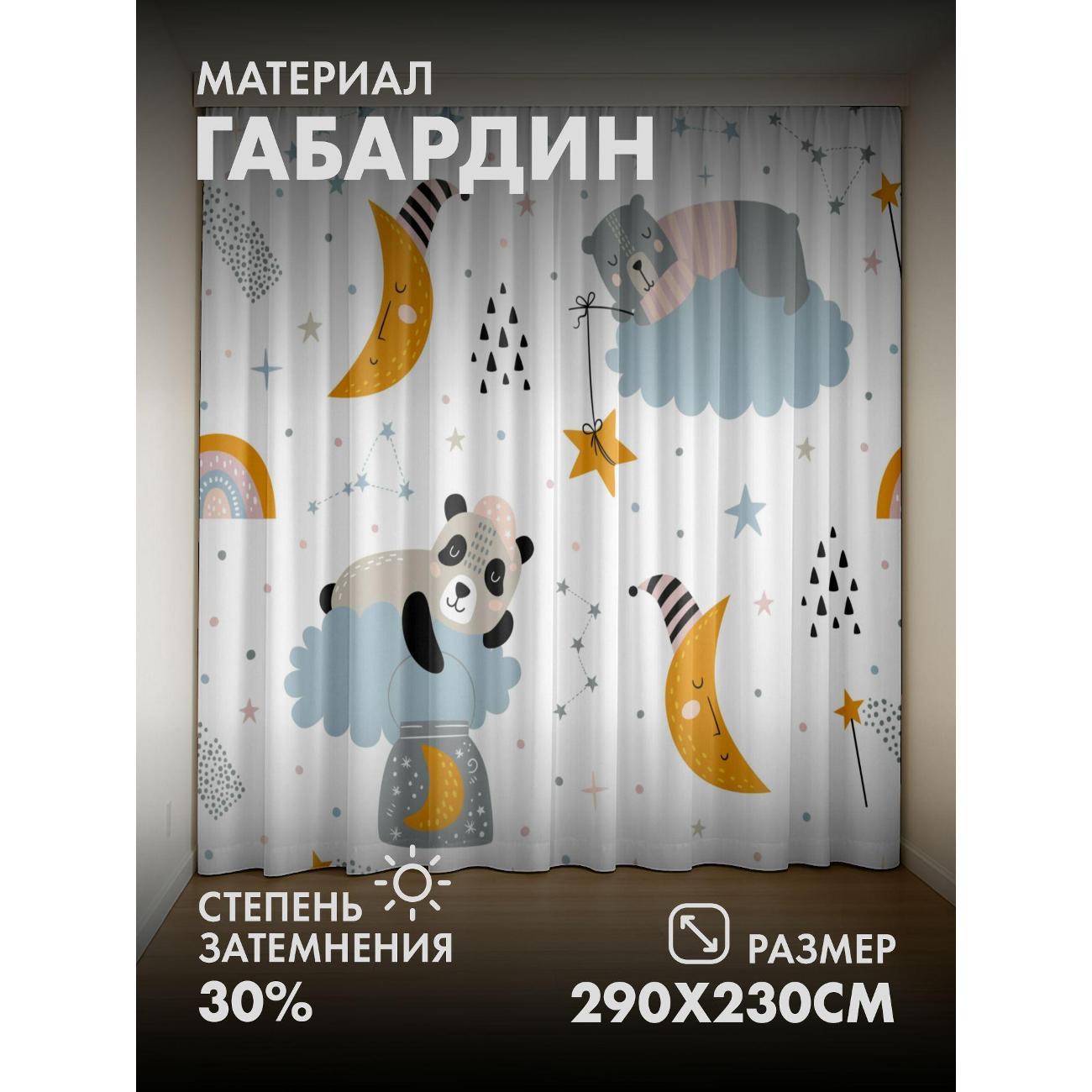 Фотошторы 365home 3D&nbsp;Панда и медведь спят на облаках фото