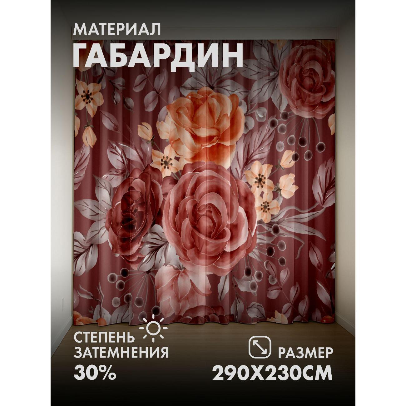 Фотошторы 365home 3D&nbsp;Акварельные розы, цветы и листья фото