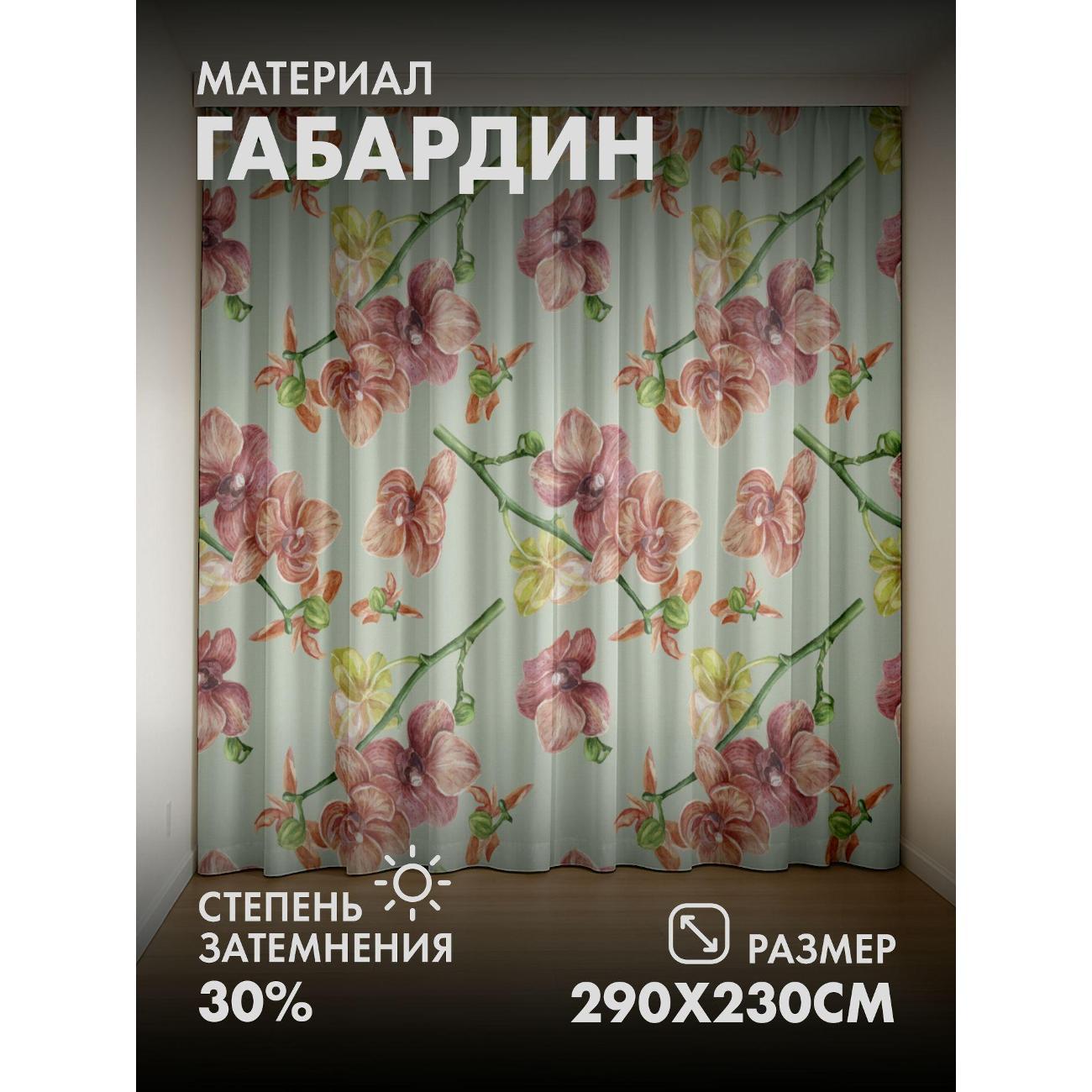 Фотошторы 365home 3D&nbsp;Акварельный узор орхидей в розовых фото