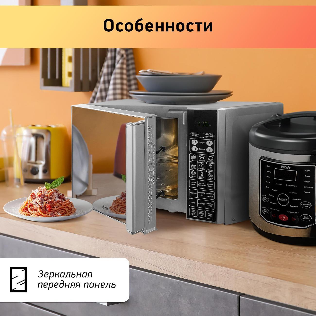 Микроволновая печь BBK 23MWC-982S/SB-M