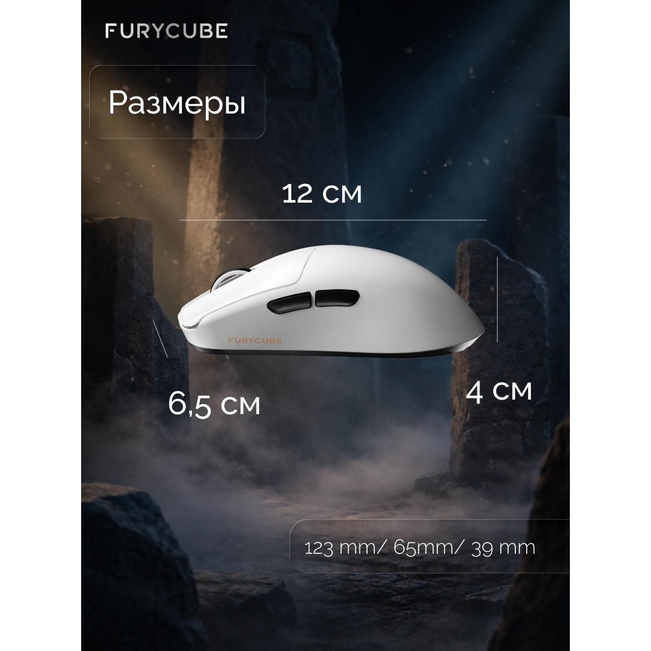 Компьютерная мышь беспроводная Furycube G13S белый