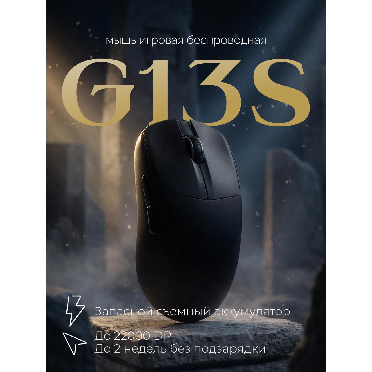 Компьютерная мышь беспроводная Furycube G13S черный