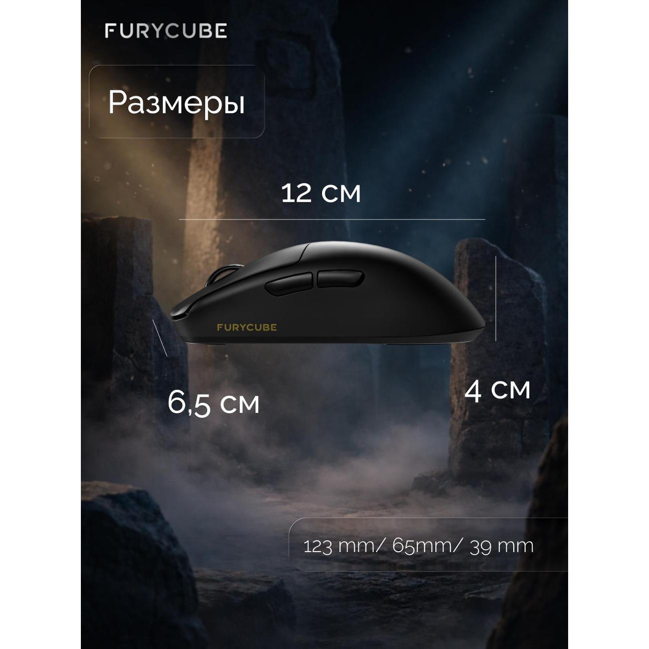 Компьютерная мышь беспроводная Furycube G13S черный