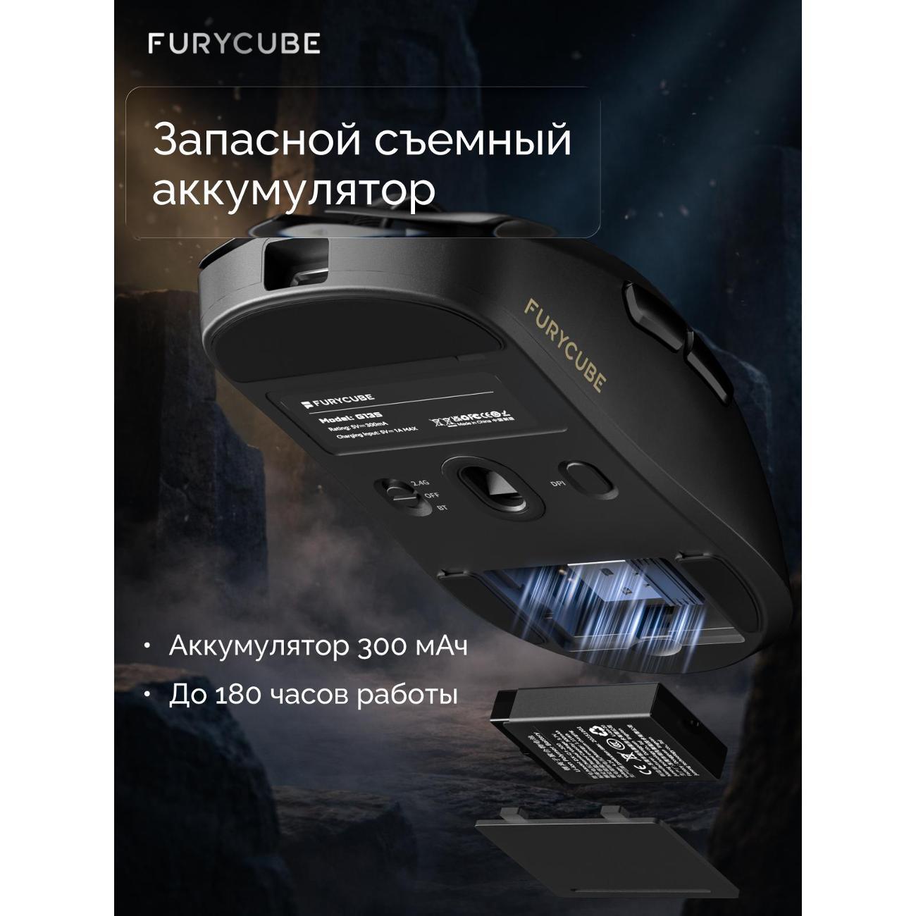 Компьютерная мышь беспроводная Furycube G13S черный