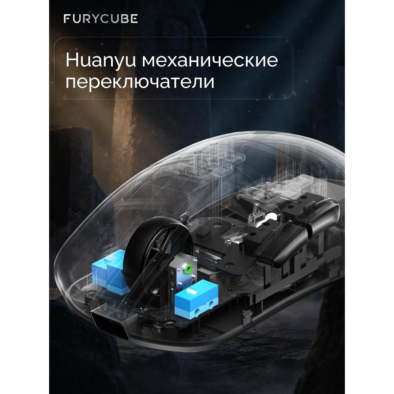 Компьютерная мышь беспроводная Furycube G13S черный