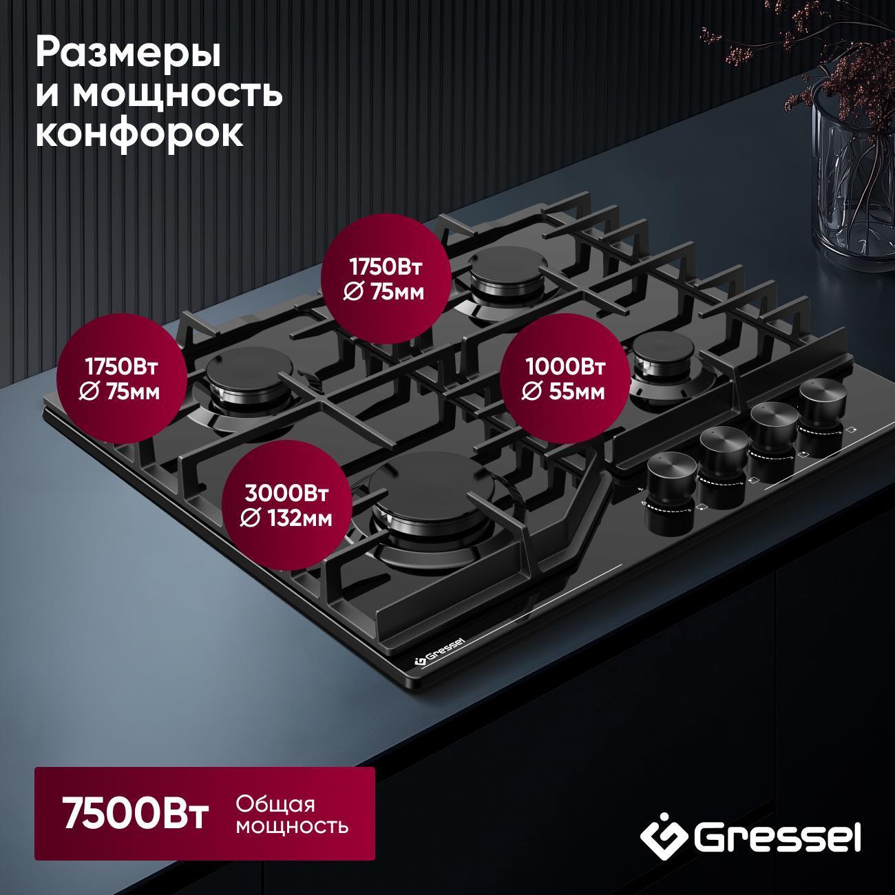 Варочная панель газовая Gressel U60V40B088