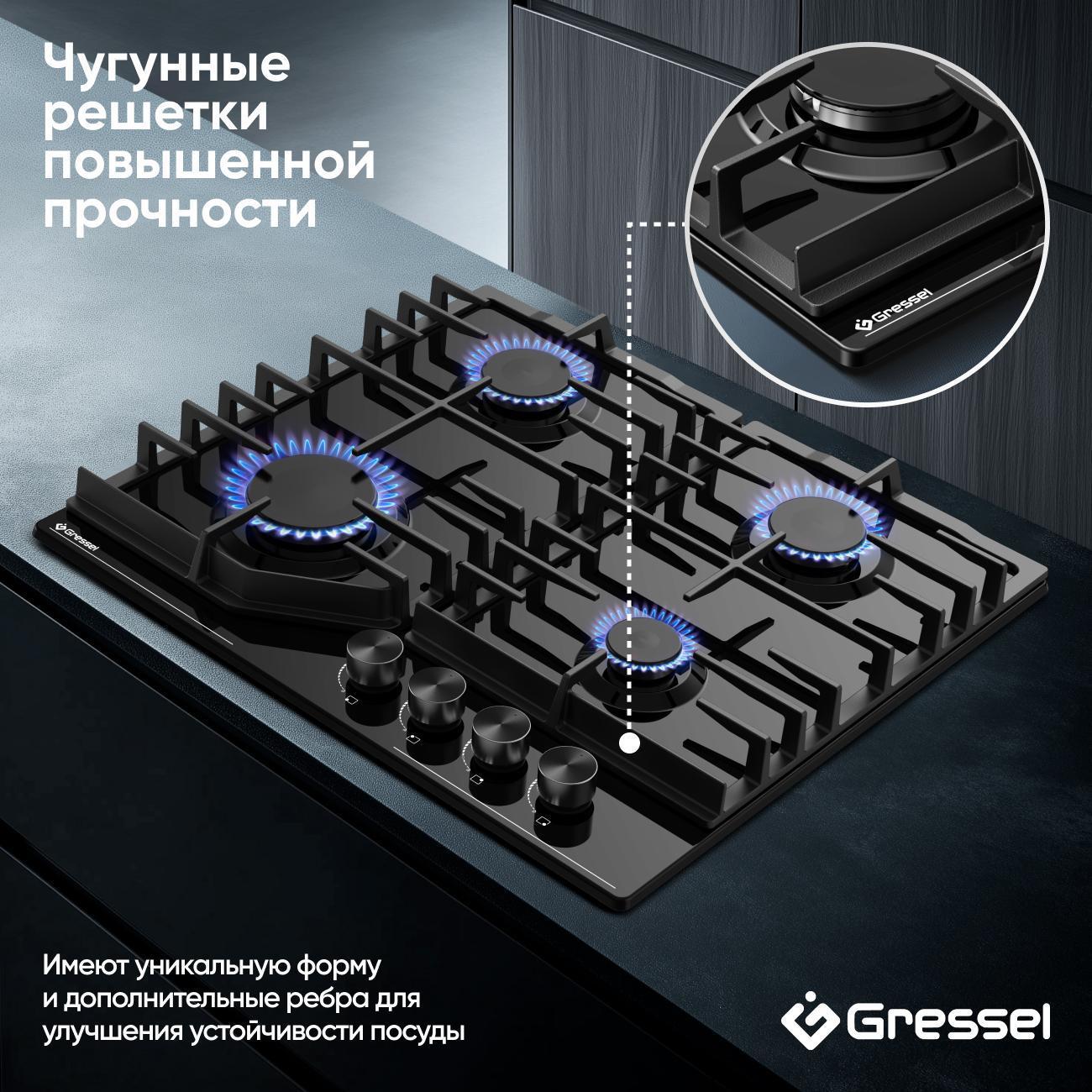 Варочная панель газовая Gressel U60V40B088