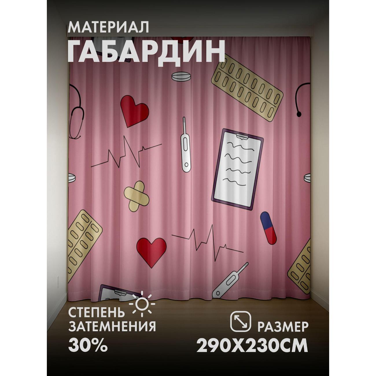 Фотошторы 365home 3D&nbsp;Медицинские символы: стетоскоп фото