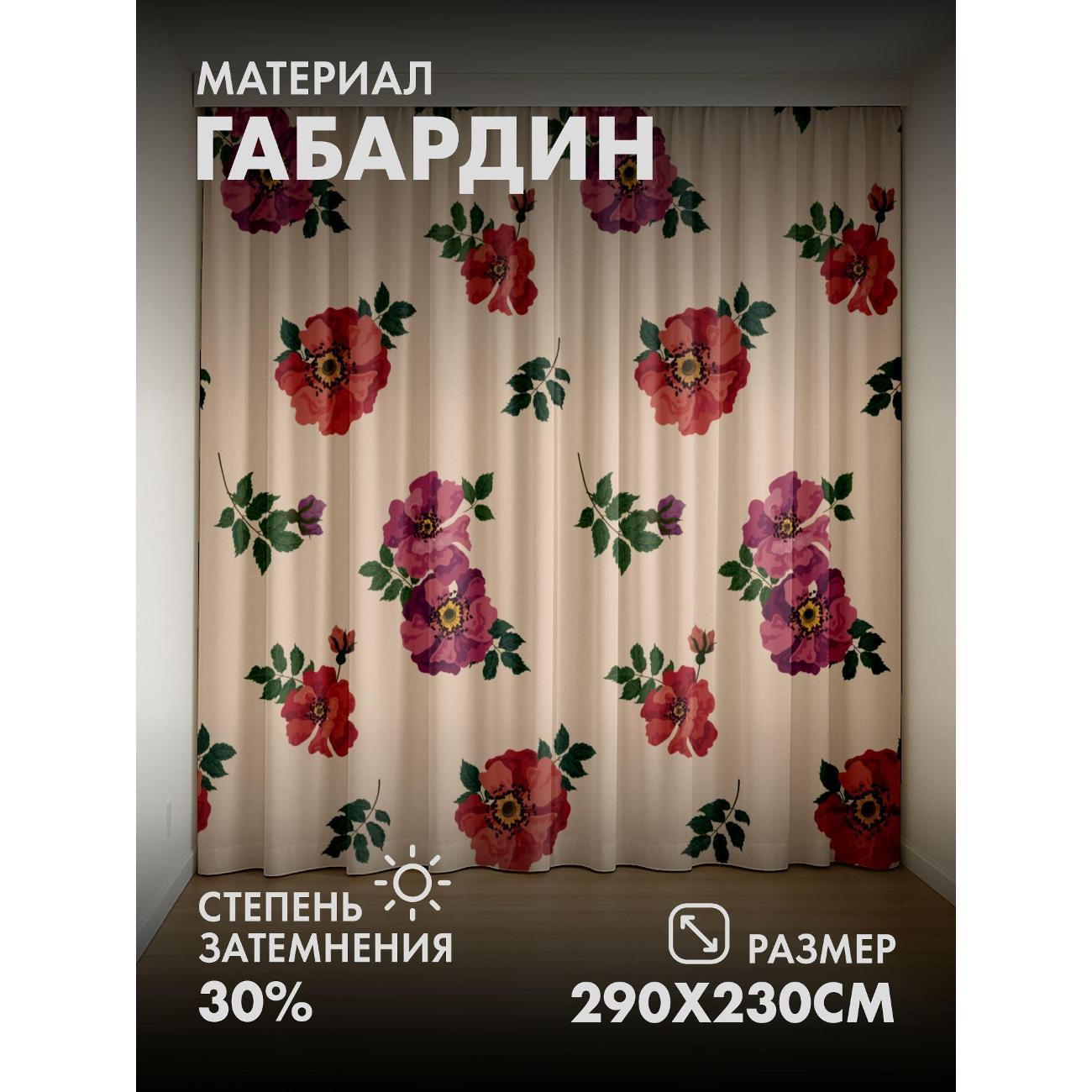 Фотошторы 365home 3D&nbsp;Цветочные мотивы: розы с зелеными фото