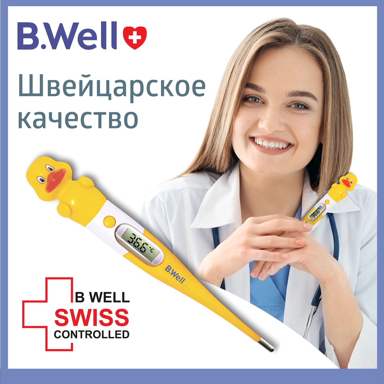 Термометр детский B.Well WT-06 Утёнок