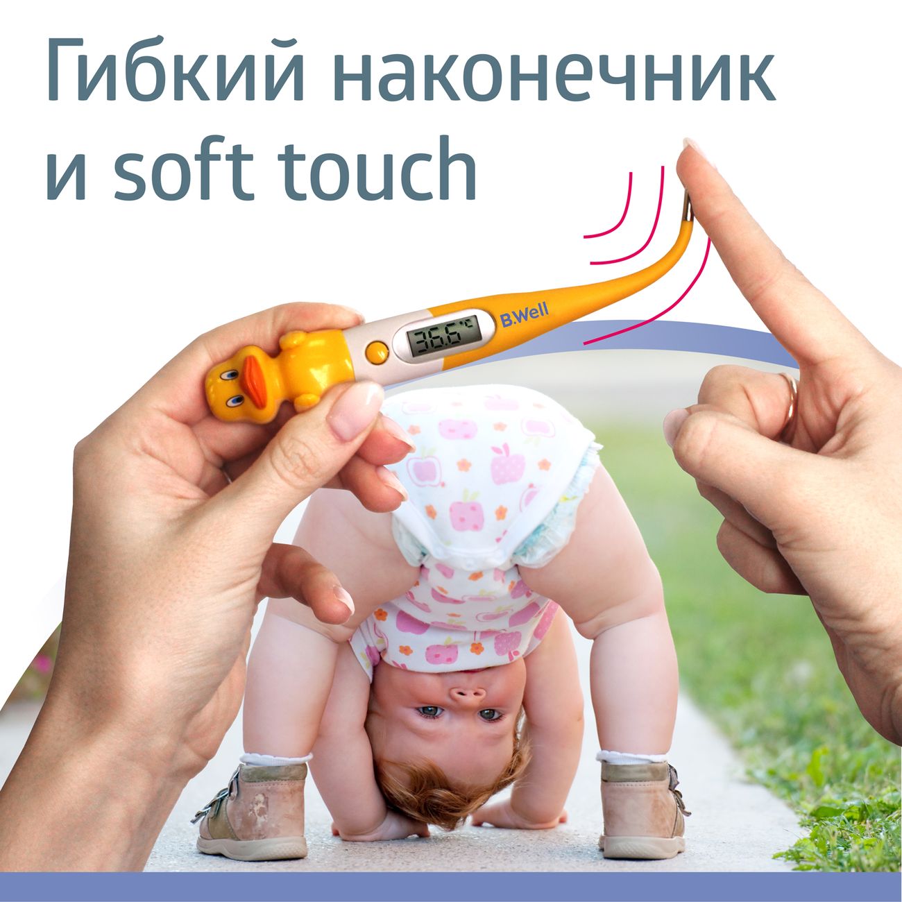 Термометр детский B.Well WT-06 Утёнок