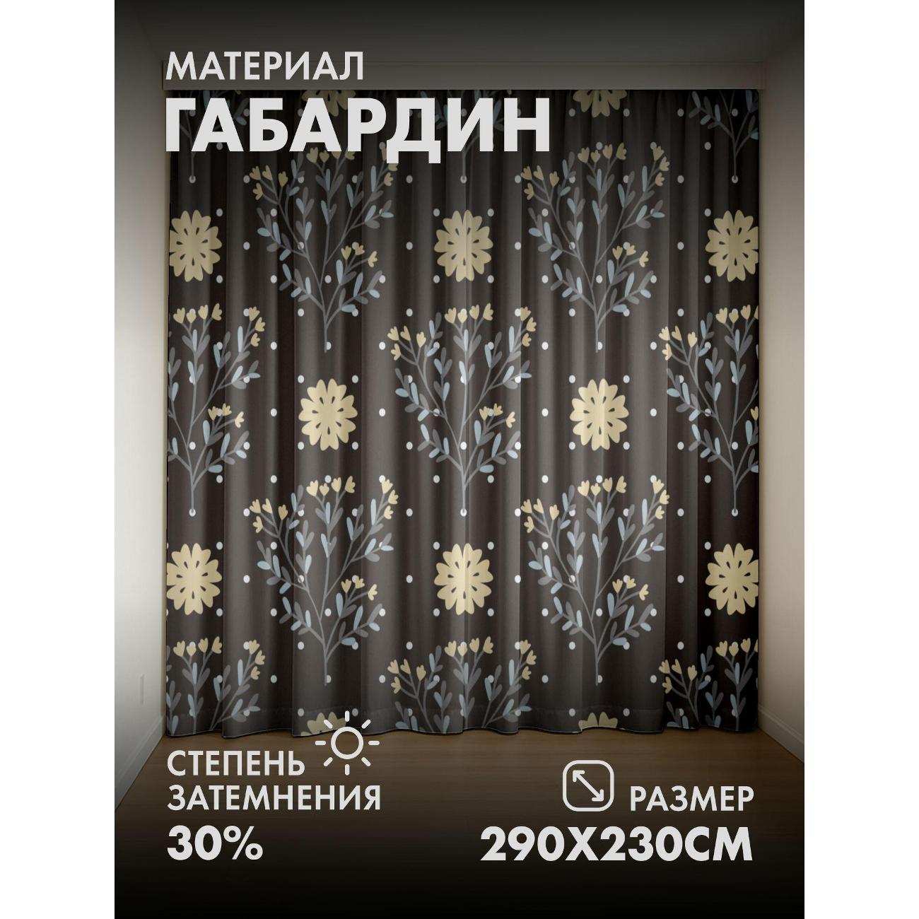 Фотошторы 365home 3D&nbsp;Цветочный узор: желтые цветы фото