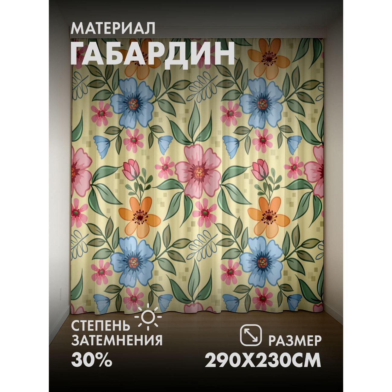 Фотошторы 365home 3D&nbsp;Цветочный узор: розовые, синие фото