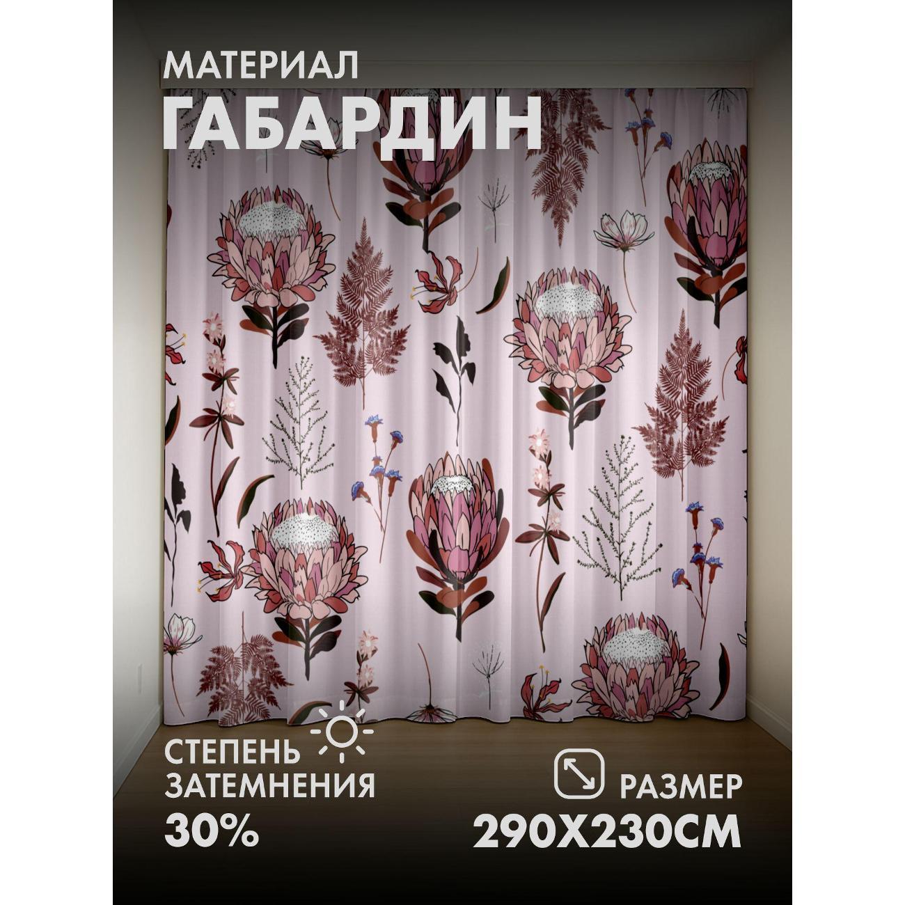 Фотошторы 365home 3D&nbsp;Цветочный узор: протеи фото