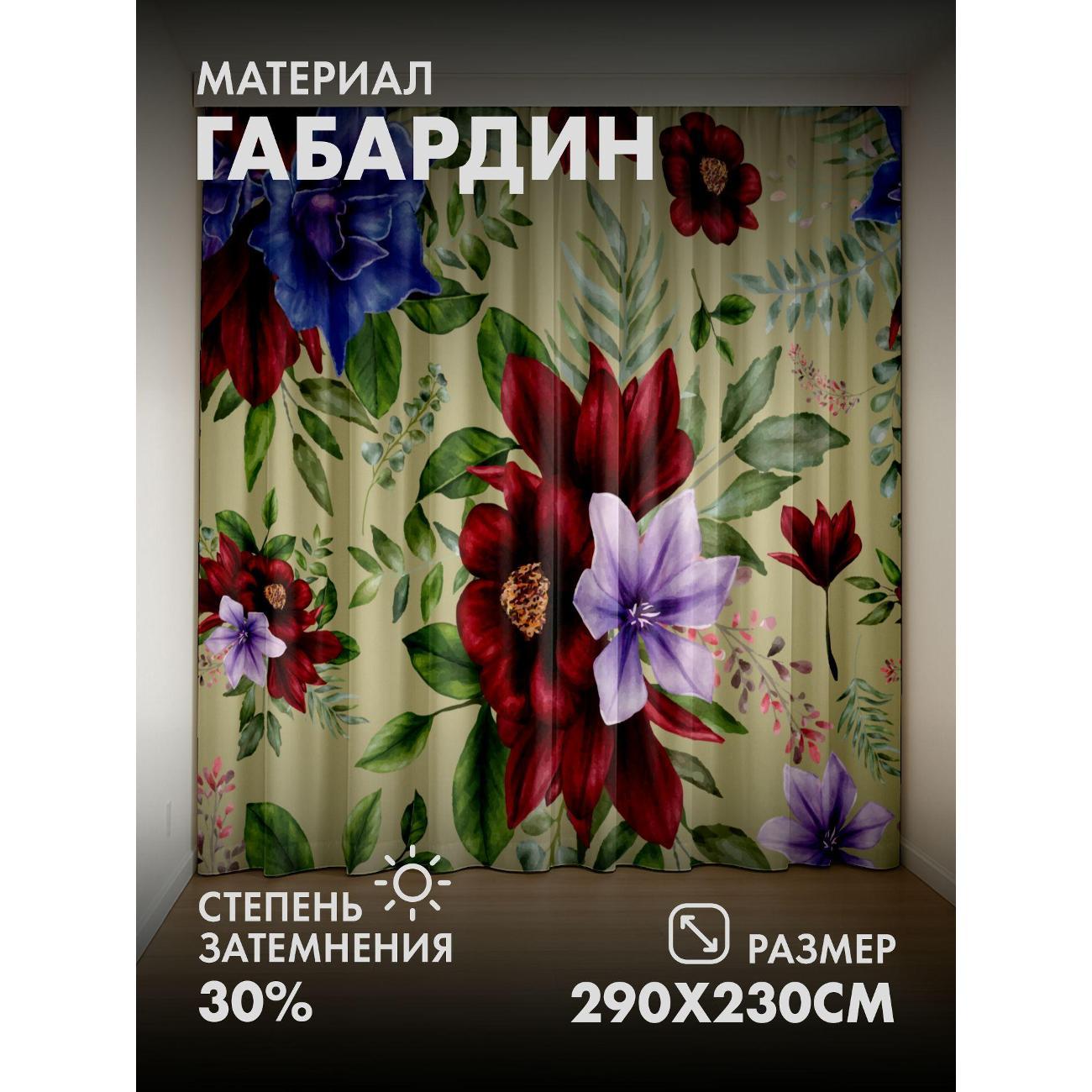 Фотошторы 365home 3D&nbsp;Цветочные мотивы: бордовые, синие фото