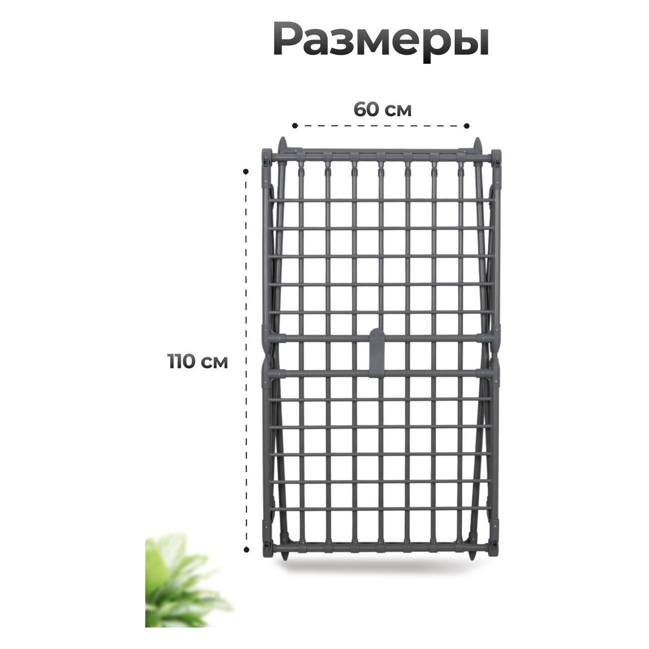 Сушилка для белья Joy Home Атлант серый