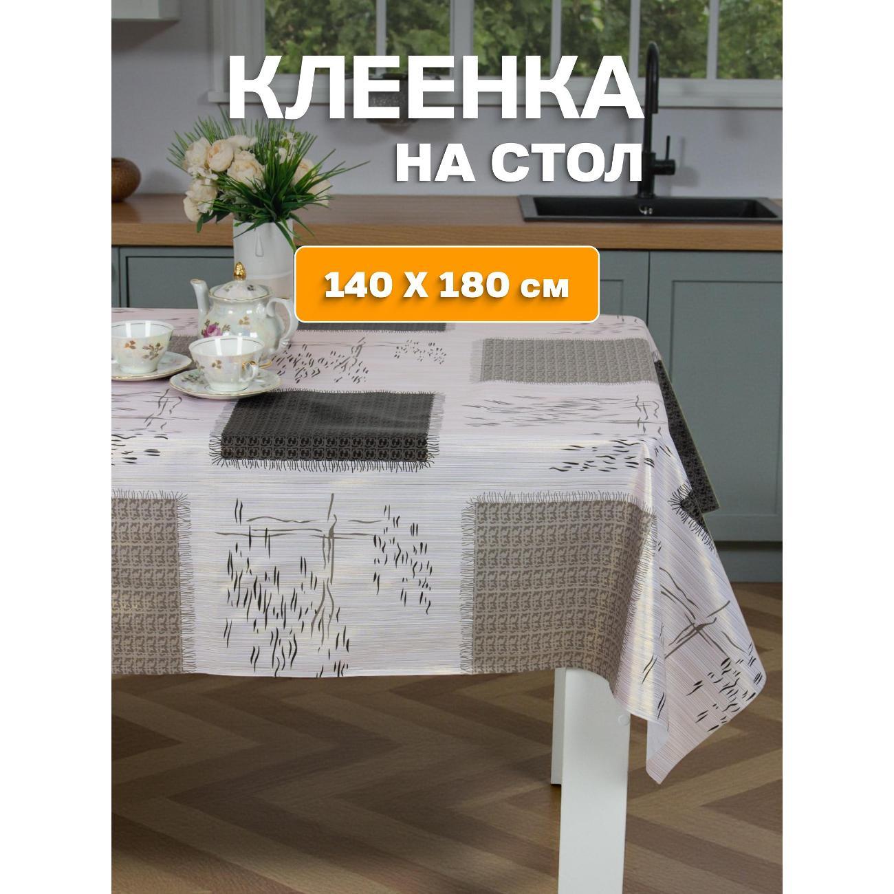 Скатерть Dasch Саванна