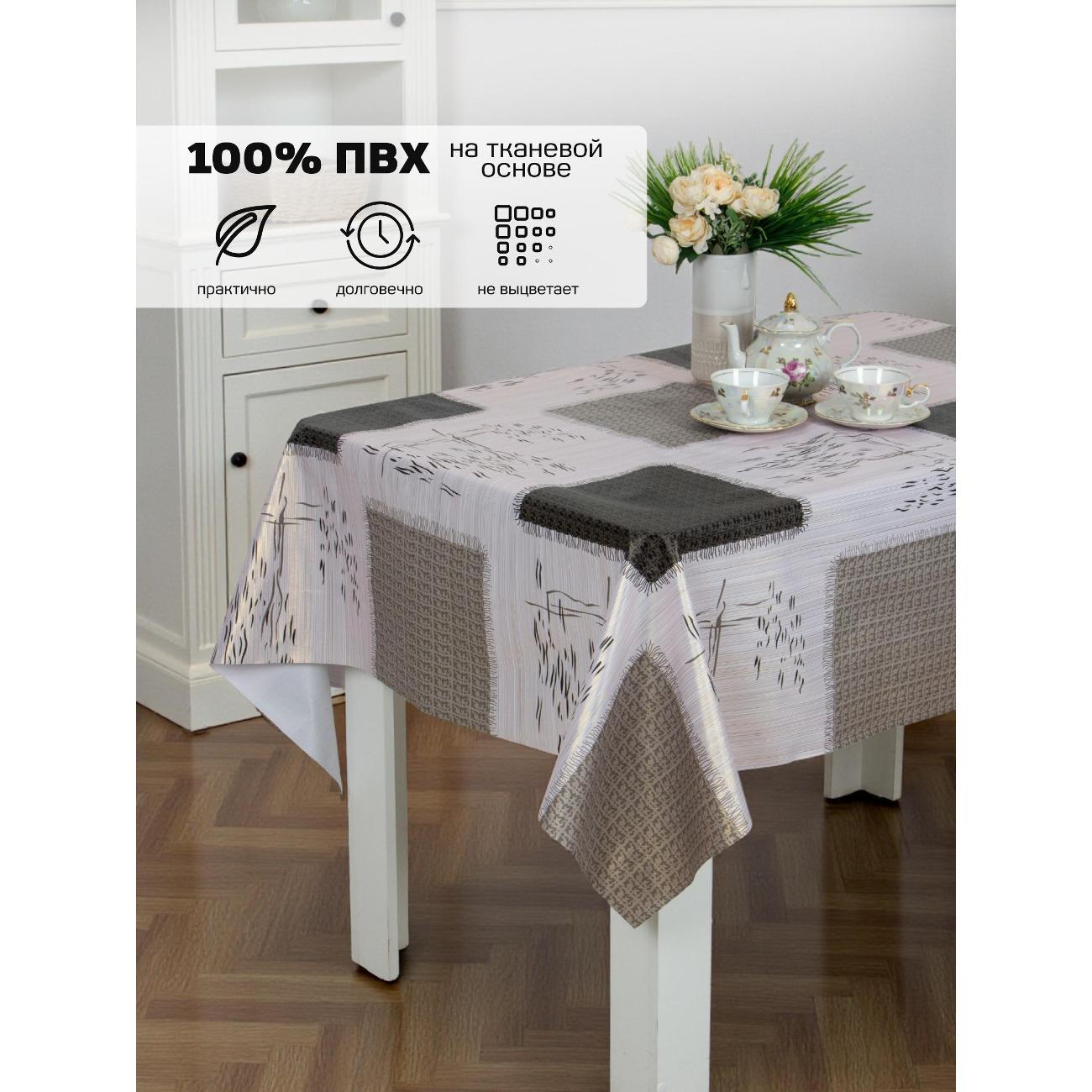 Скатерть Dasch Саванна