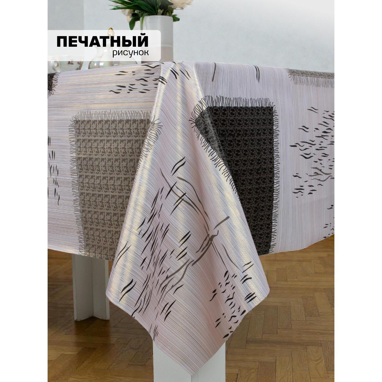 Скатерть Dasch Саванна