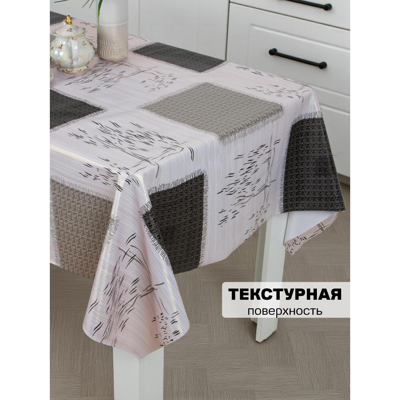 Скатерть Dasch Саванна