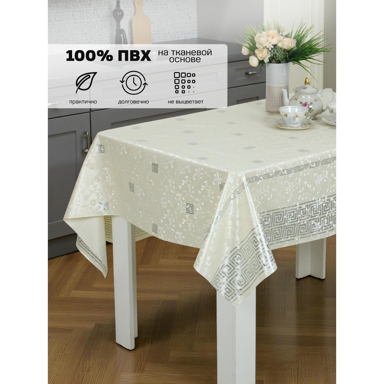 Скатерть Dasch "La Perla" ПВХ, р-р 140х180 см, серебро