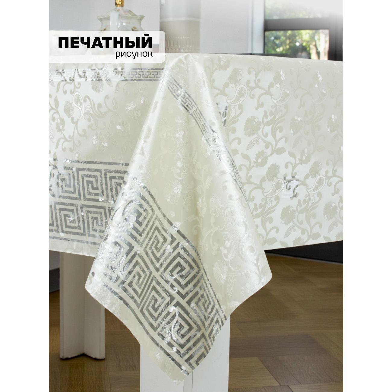 Скатерть Dasch "La Perla" ПВХ, р-р 140х180 см, серебро