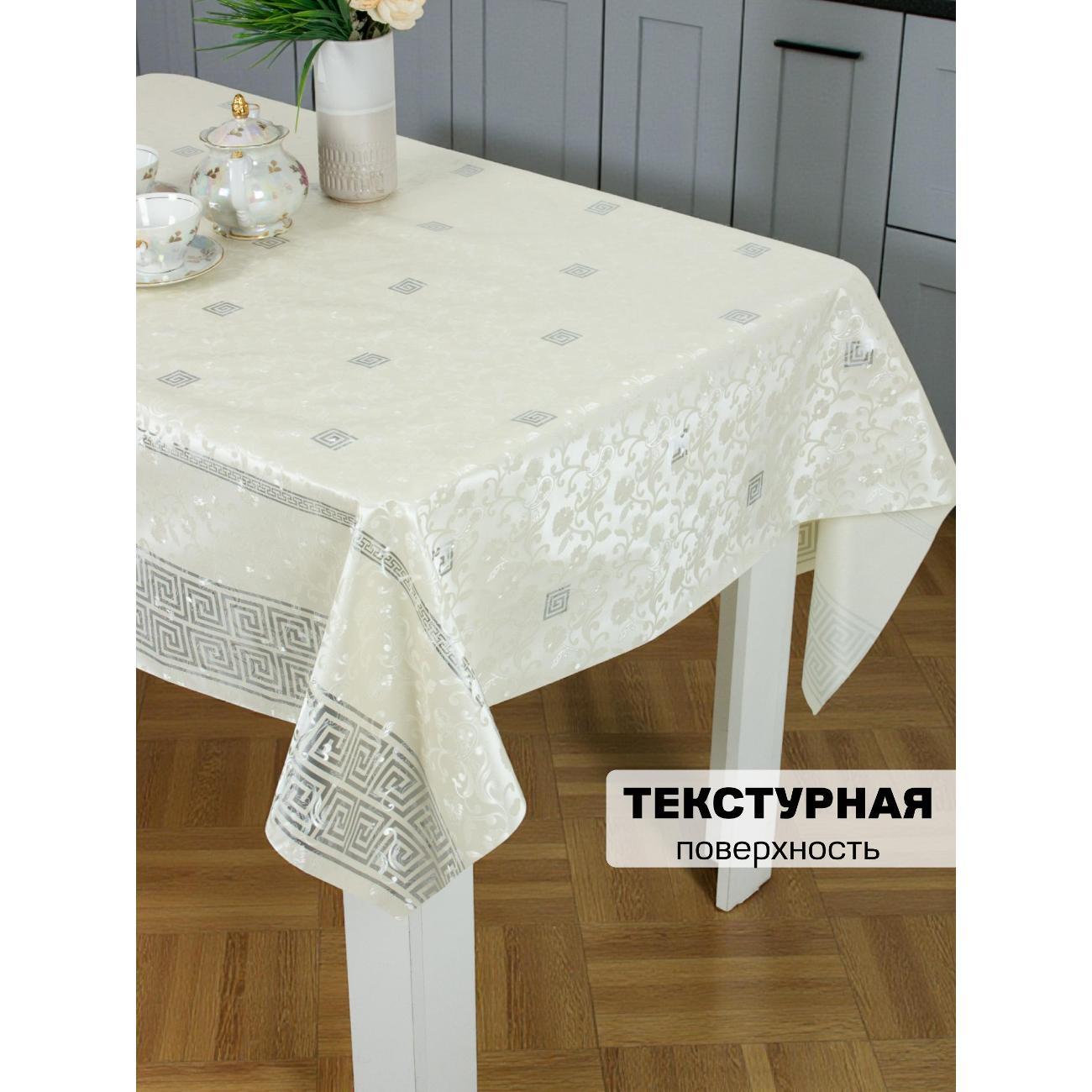 Скатерть Dasch "La Perla" ПВХ, р-р 140х180 см, серебро