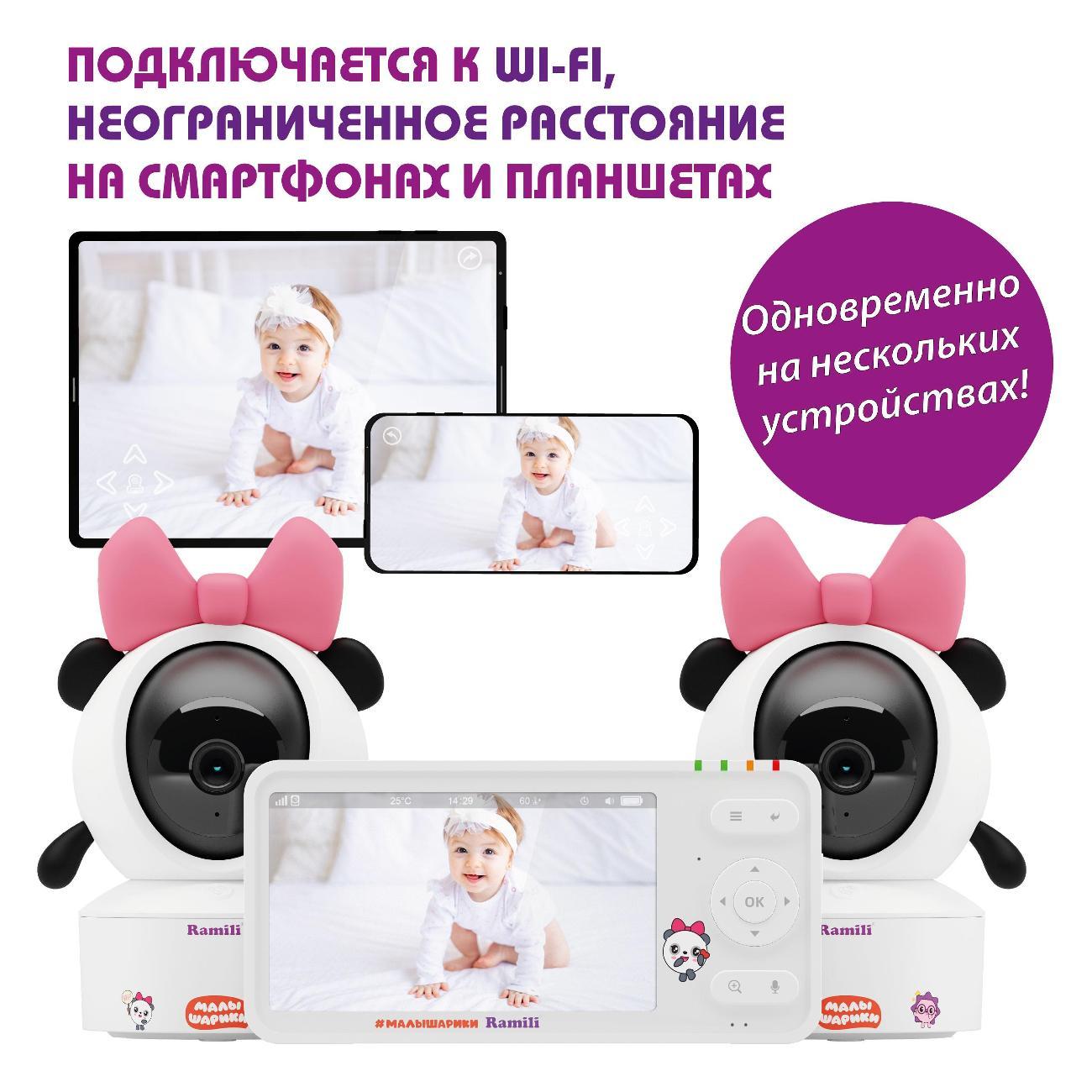 Видеоняня Ramili RV700X2PANDA