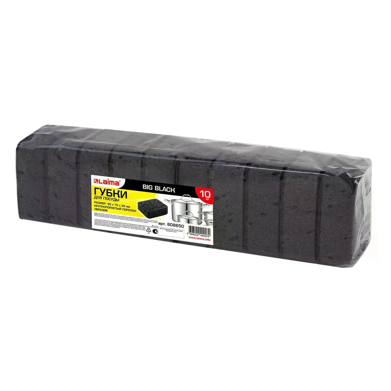 Губка для мытья посуды Laima BIG BLACK 10шт