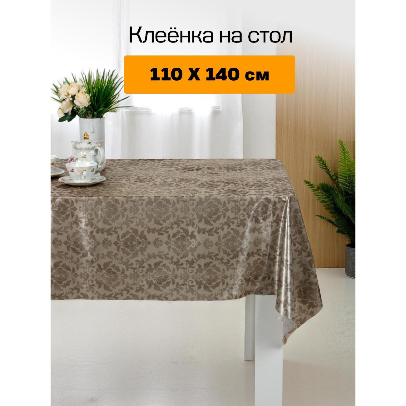 Скатерть Dasch "Meiwa" LNT-286 BE, 110х140 см,беж.