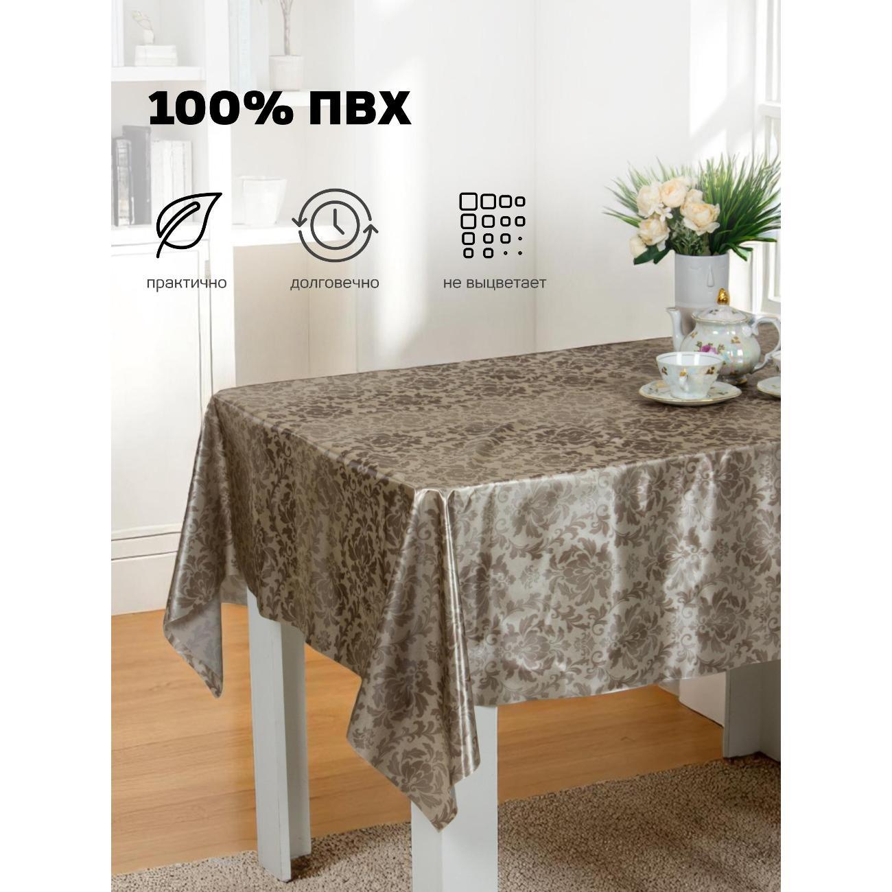 Скатерть Dasch "Meiwa" LNT-286 BE, 110х140 см,беж.