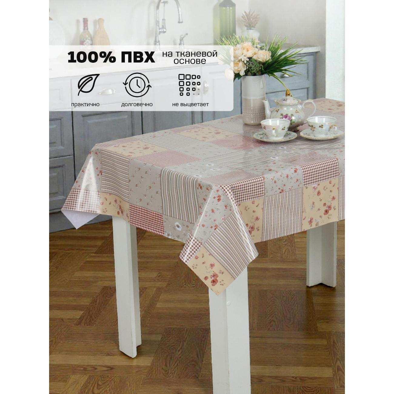 Скатерть Dasch "Mirror" ПВХ, р-р 110х140 см, Перкаль