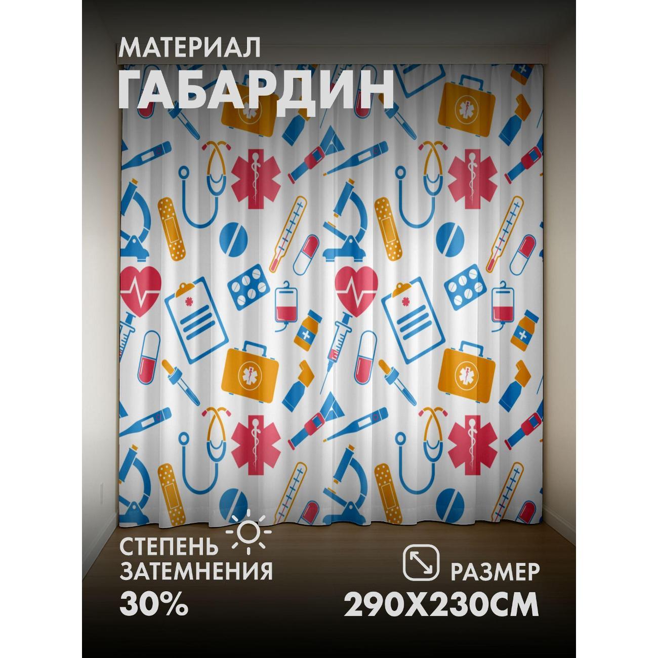 Фотошторы 365home 3D&nbsp;Медицинский паттерн: стетоскоп