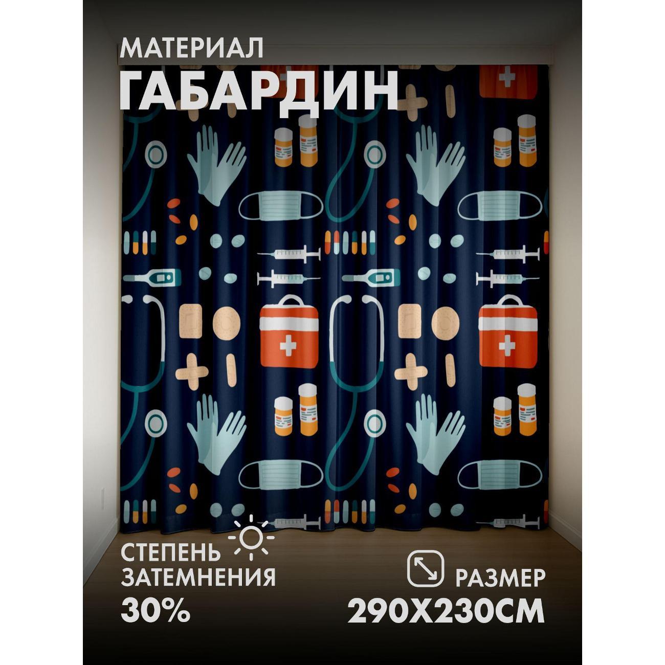 Фотошторы 365home 3D&nbsp;Медицинские предметы: стетоскоп фото
