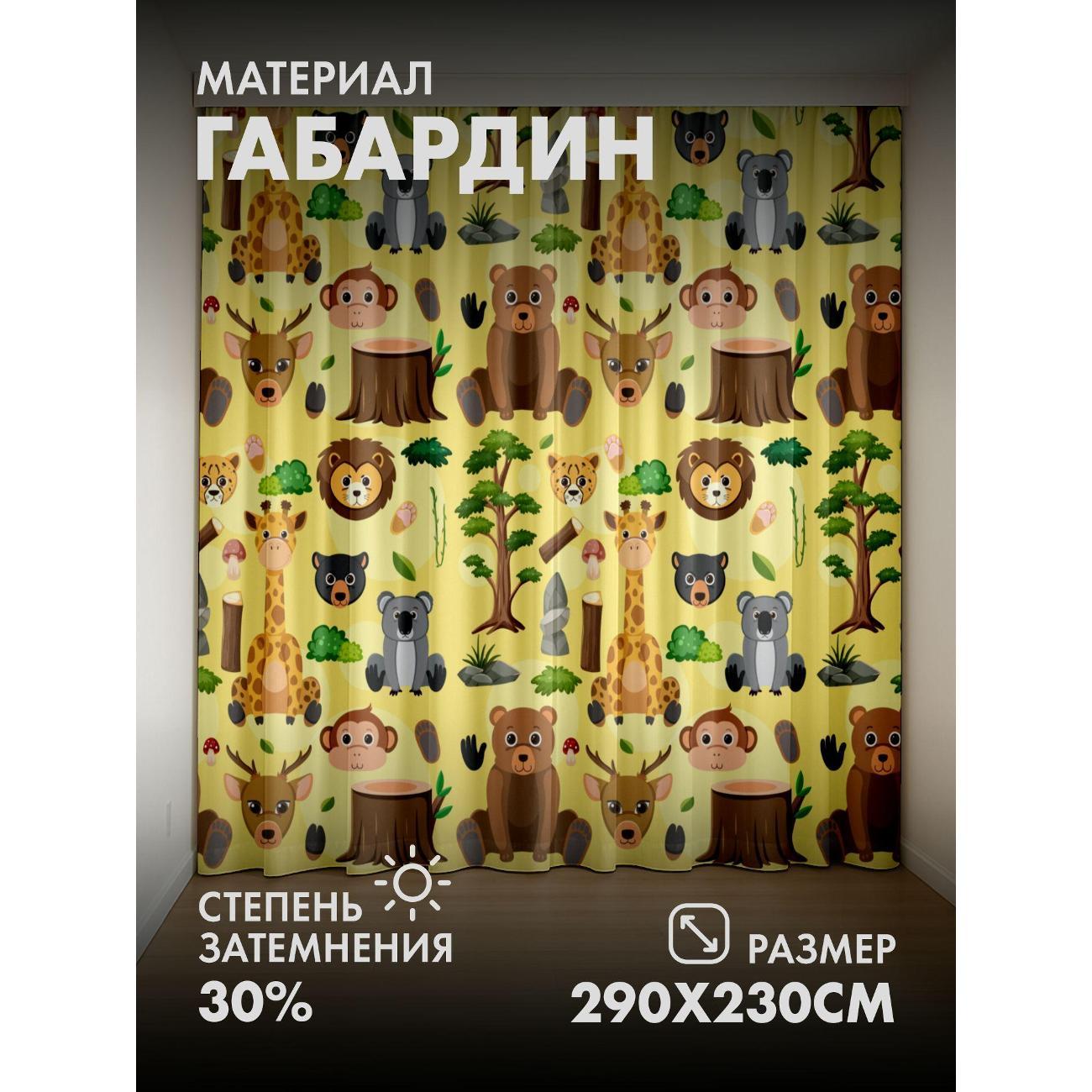 Фотошторы 365home 3D&nbsp;Милые мультяшные животные, деревья фото