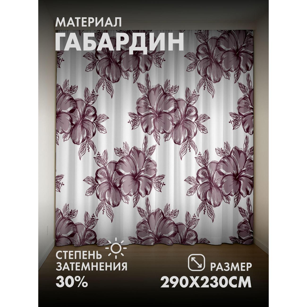 Фотошторы 365home 3D&nbsp;Цветочные букеты в бордовых тонах фото