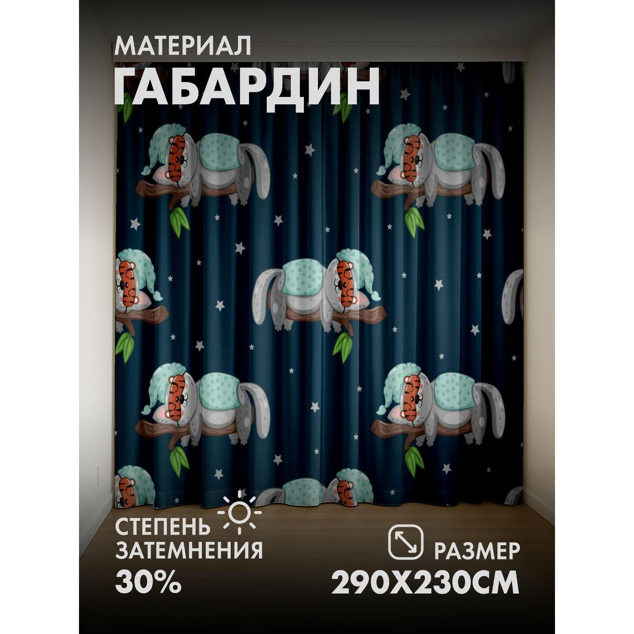 Фотошторы 365home 3D&nbsp;Спящие мультяшные коалы