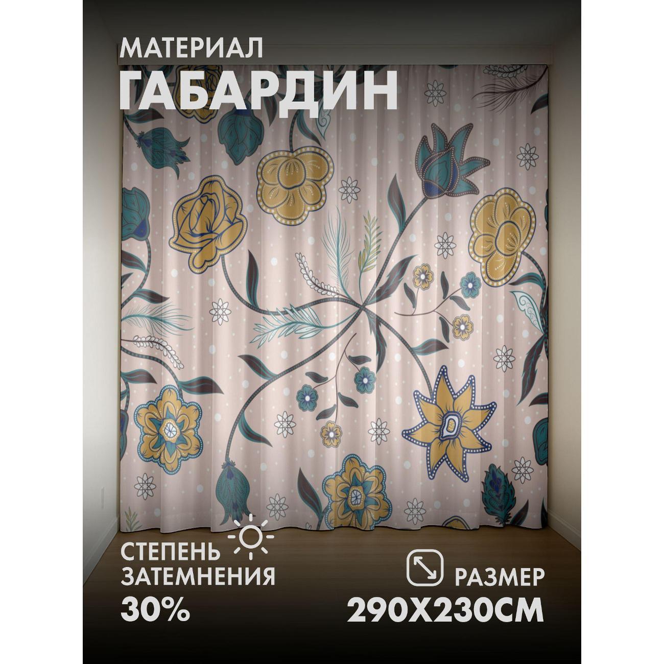 Фотошторы 365home 3D&nbsp;Цветочный узор: желтые и бирюзовые фото