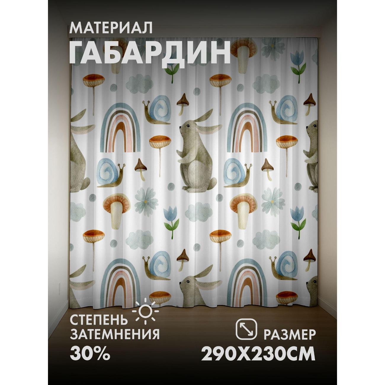 Фотошторы 365home 3D&nbsp;Кролики, улитки, грибы, цветы фото