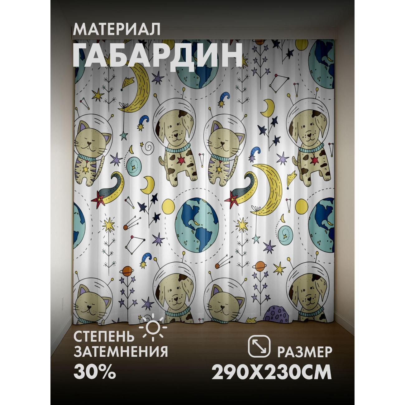 Фотошторы 365home 3D&nbsp;Коты и собаки-космонавты