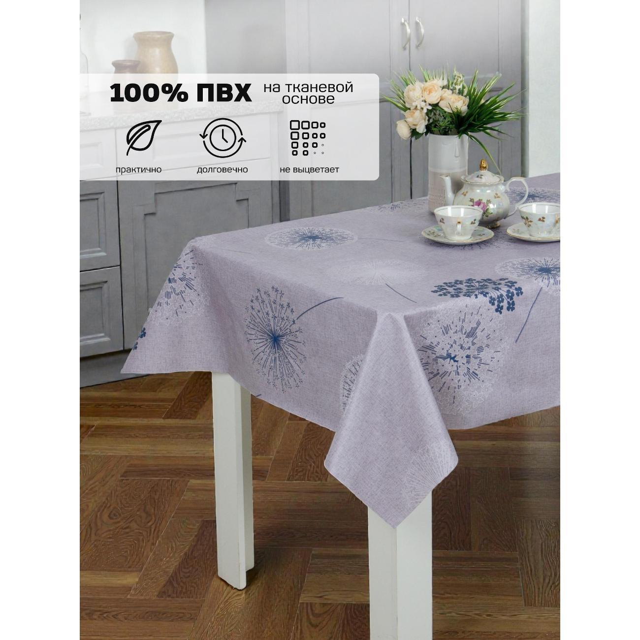 Скатерть Dasch "Stars" ПВХ, р-р 110*140см