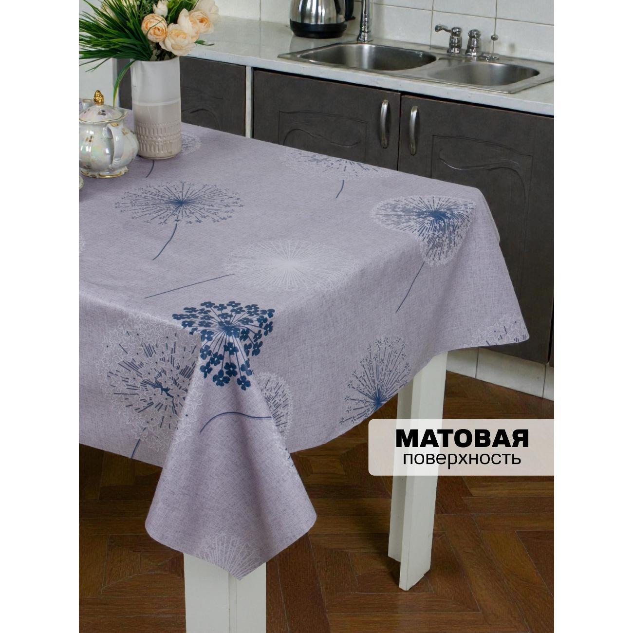 Скатерть Dasch "Stars" ПВХ, р-р 110*140см