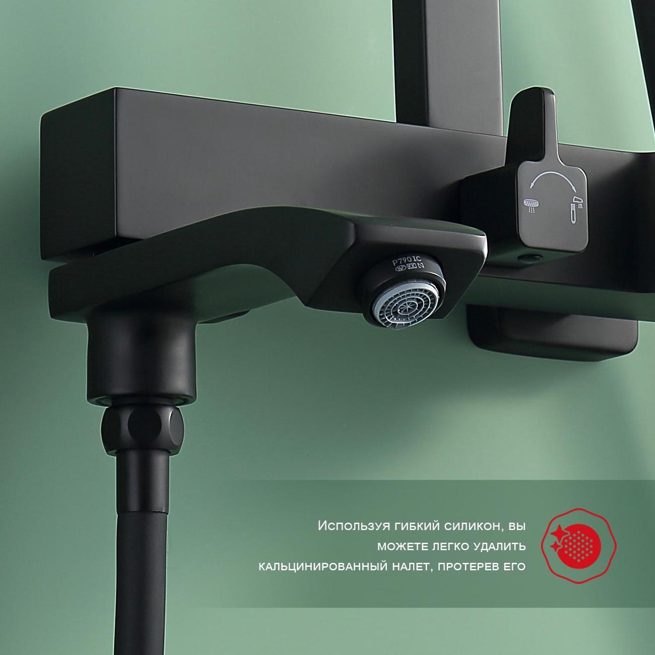 Душевая система Raglo R01.24.06