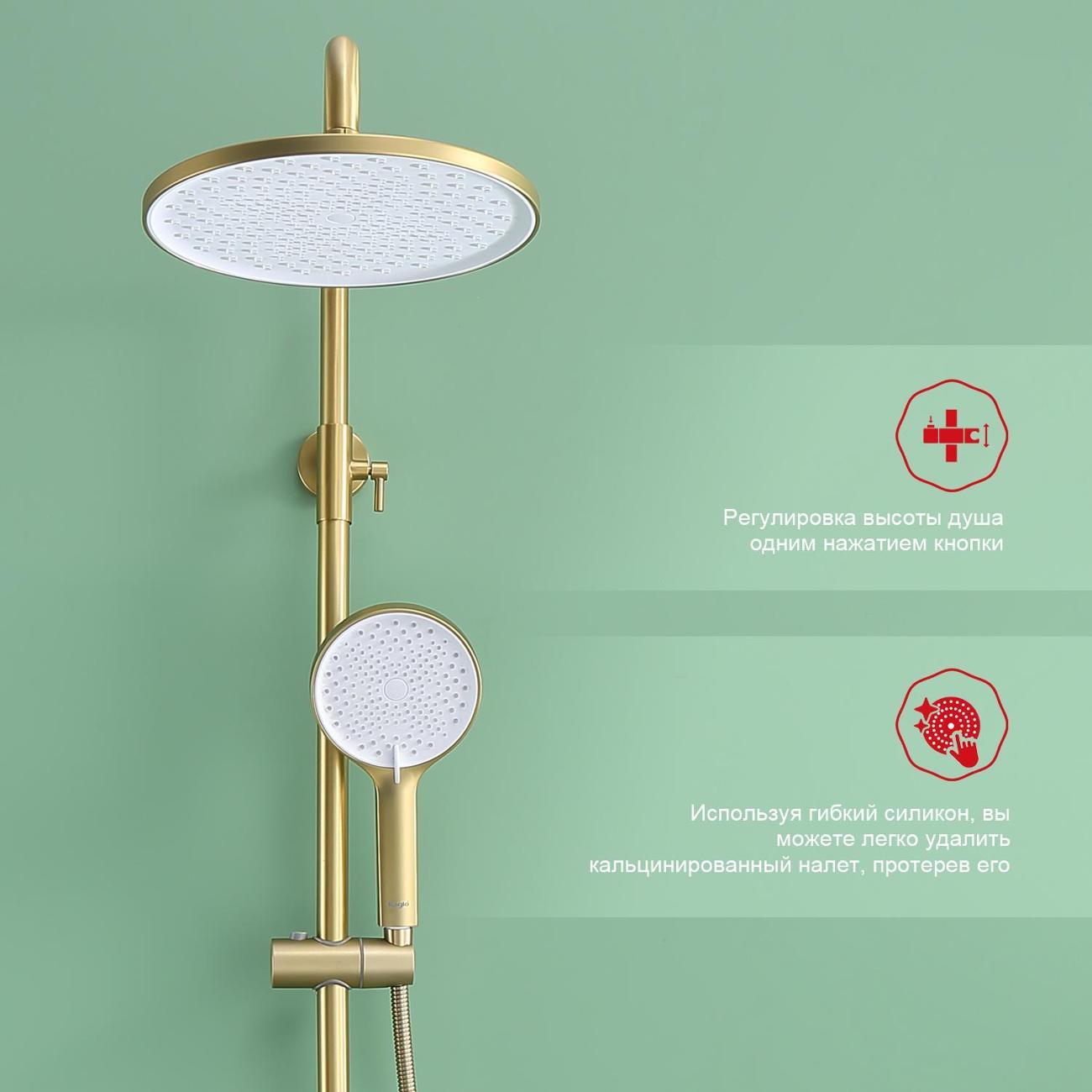 Душевая система Raglo R03.24.03