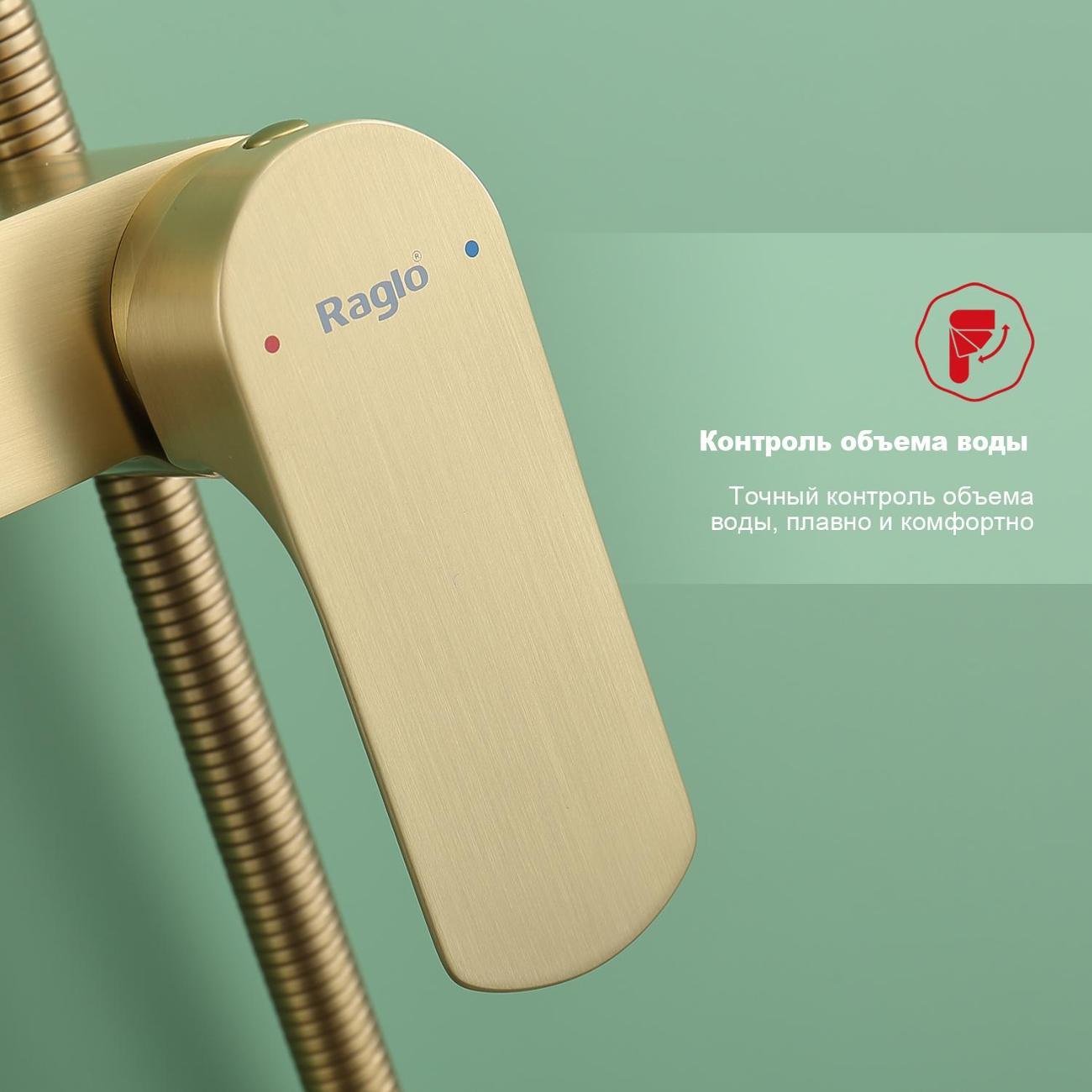 Душевая система Raglo R03.24.03