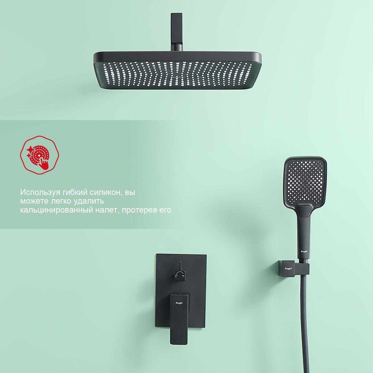 Душевая система Raglo R01.27.06