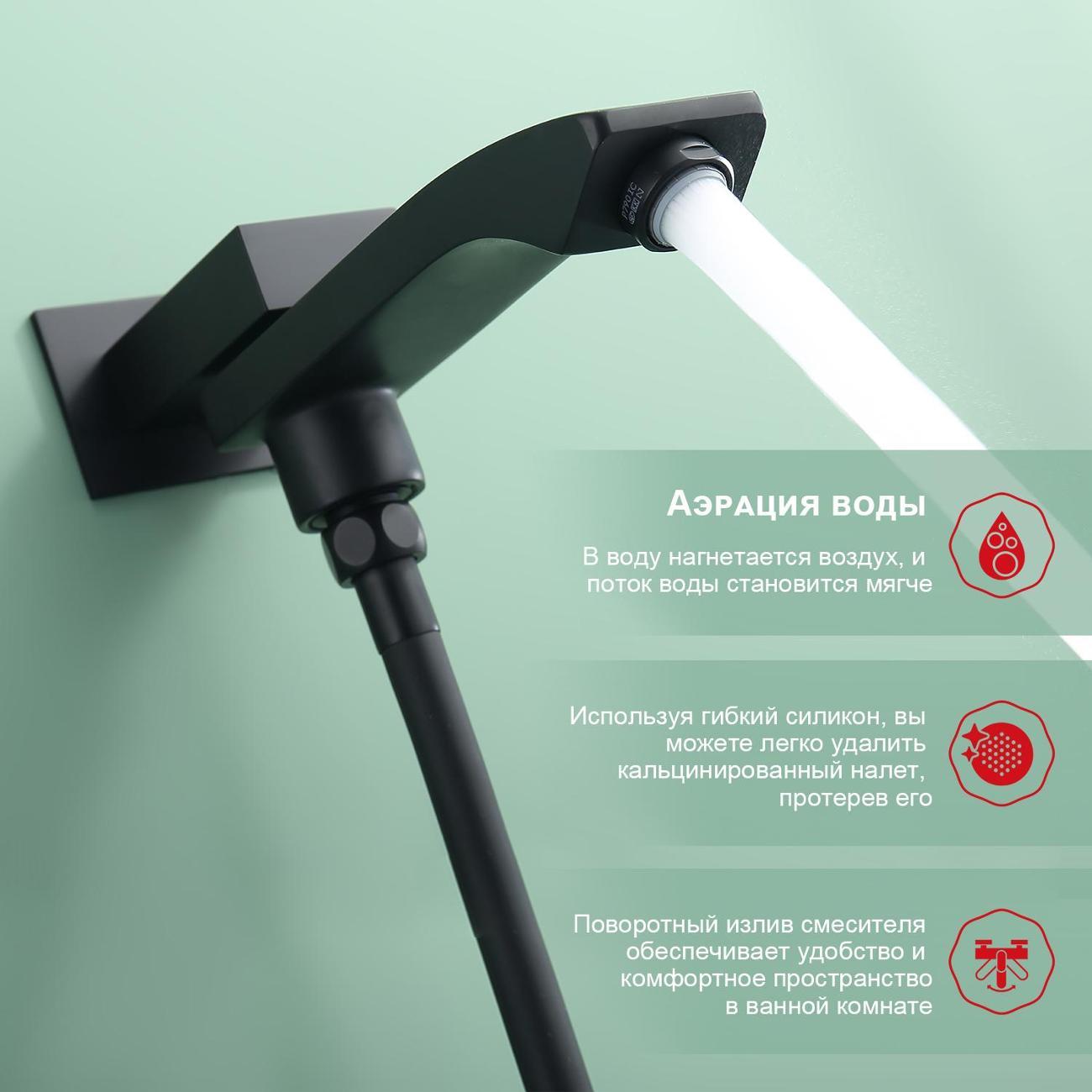 Душевая система Raglo R01.27.06